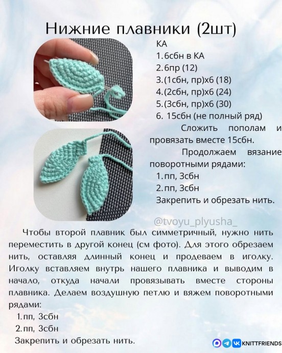 Черепашка Фиби