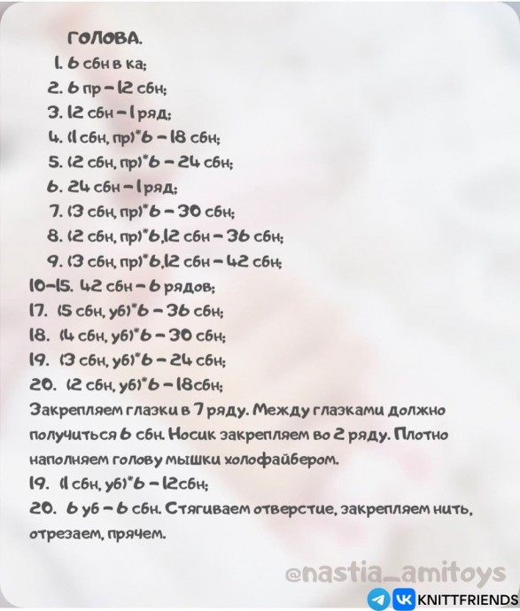 Плюшевая мышка
