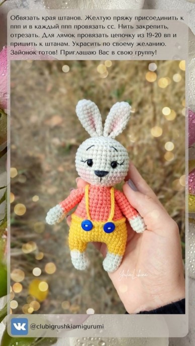 Зайчонок Тишка Зайчонок Тишка