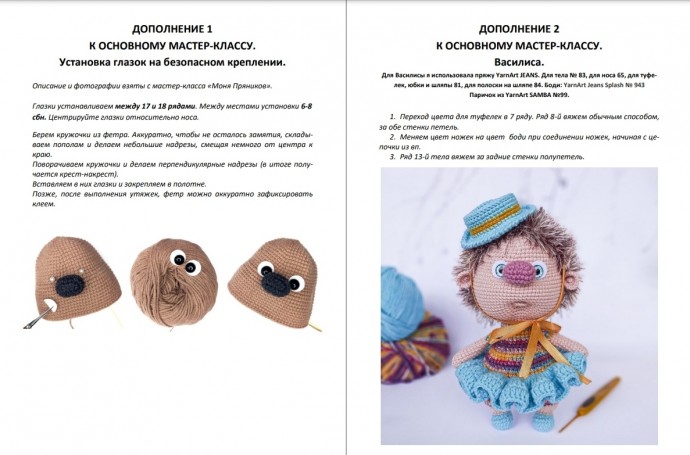 ​Милые ежики Василёк и Василиса