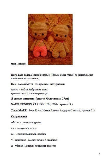 Славный медвежонок