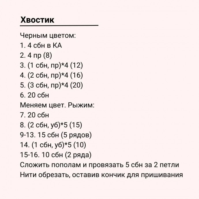 Лисичка-сестричка