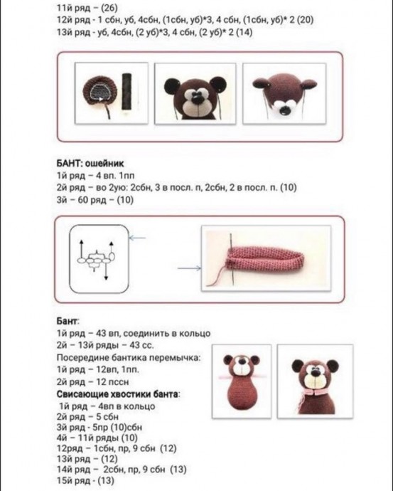 Мишка с бантом Мишка с бантом