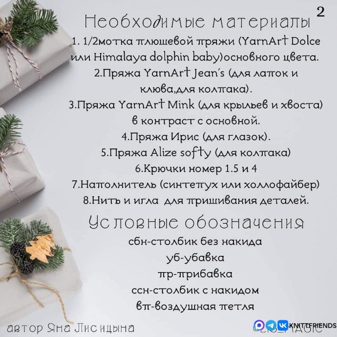 Совенок в колпачке Совенок в колпачке