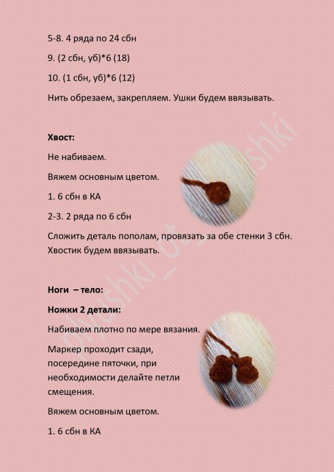 Большое ушко Большое ушко