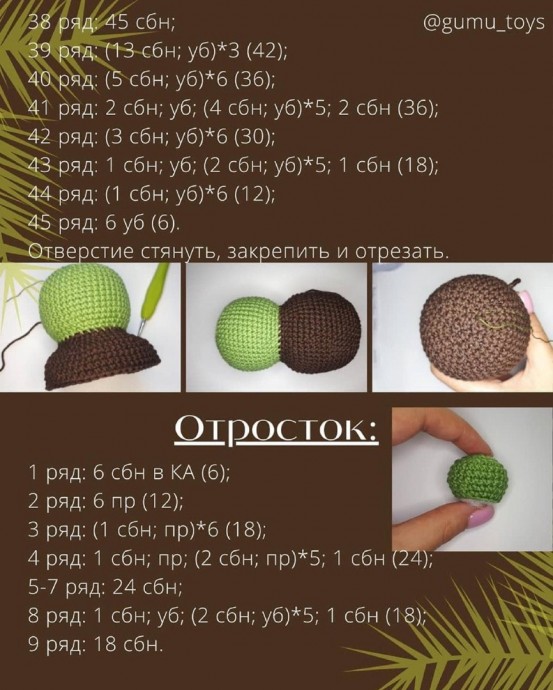 Вязаный кактус Вязаный кактус