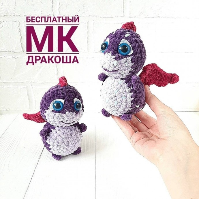 Дракоша мультсериала "Сказочный патруль" Дракоша мультсериала "Сказочный патруль"