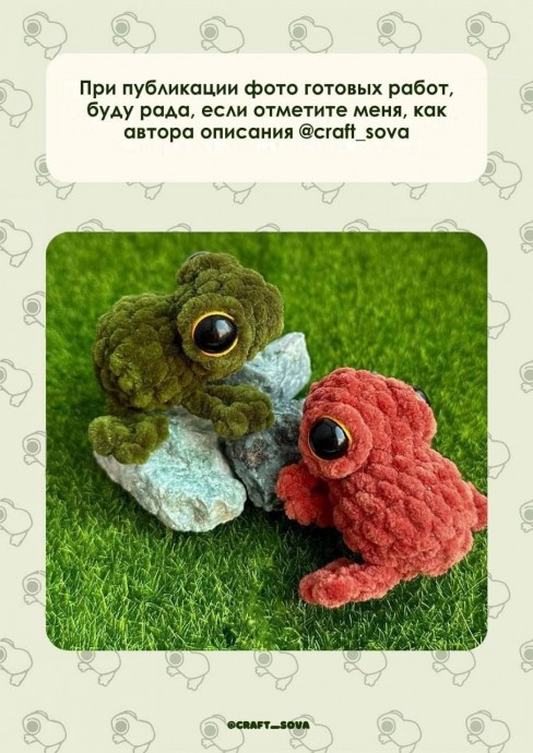 Лягушки из пряжи