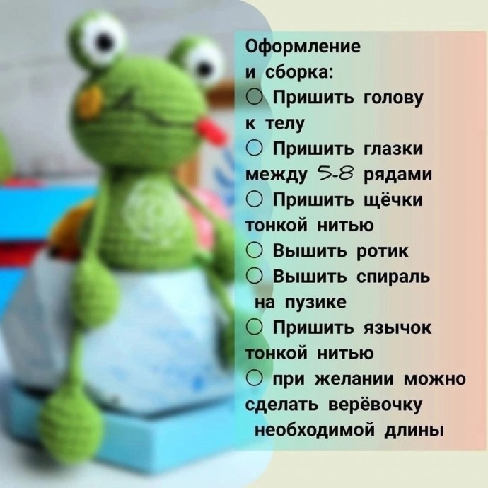 Лягушонок Лягушонок