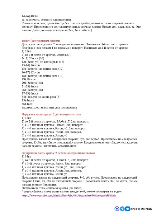 Драконы из пряжи