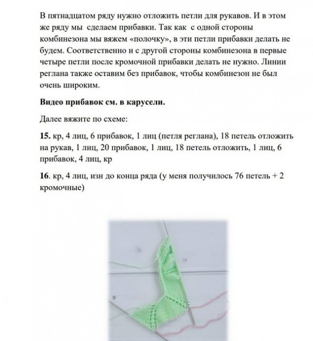 ​Комбинезон для куклы