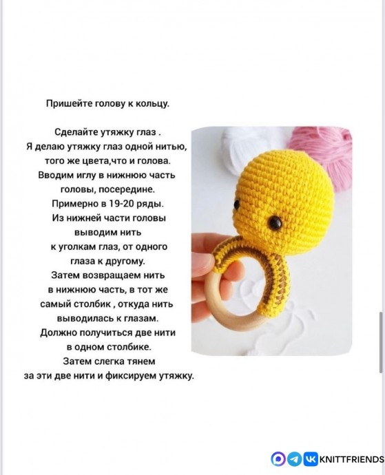 Погремушка Пчелка