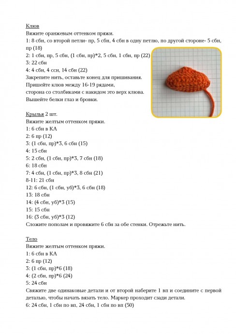 Утёнок Тони