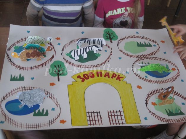 Зоопарк из бумаги Зоопарк из бумаги