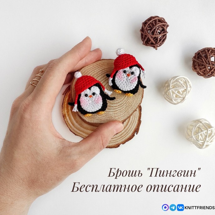 Крошка Пингвинчик