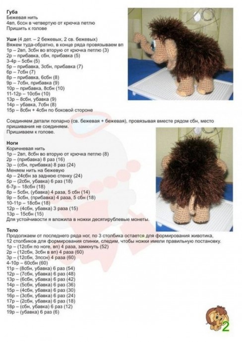 Мамонтёнок из пряжи Мамонтёнок из пряжи