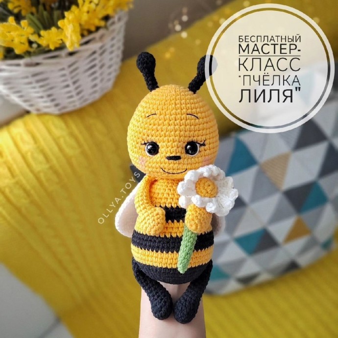 ​Пчёлка Лиля