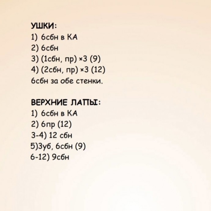 Лисичка из пряжи