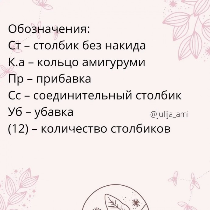 ​Маленькое вязаное сердечко