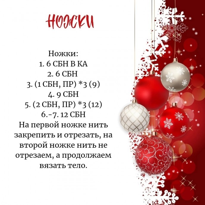 Олененок из пряжи