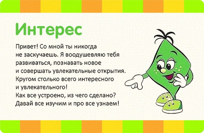 ​Проработка детских эмоций