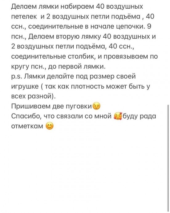 Штанишки для мишки