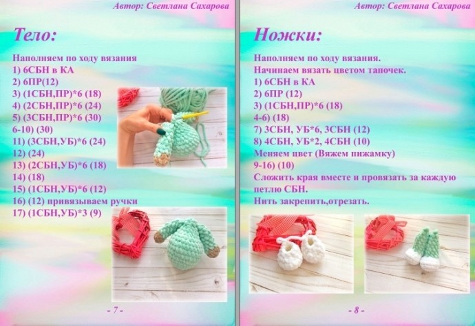 Сонный Мишка Сонный Мишка