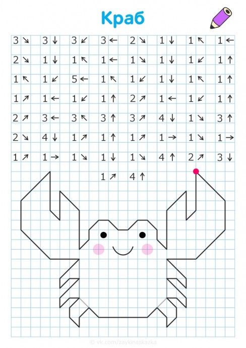 Графические диктанты Графические диктанты