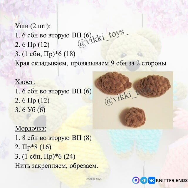 Мишка-мини