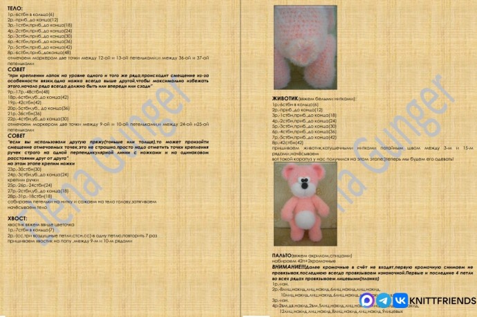 Мишка по имени Фруктовый Джем Мишка по имени Фруктовый Джем