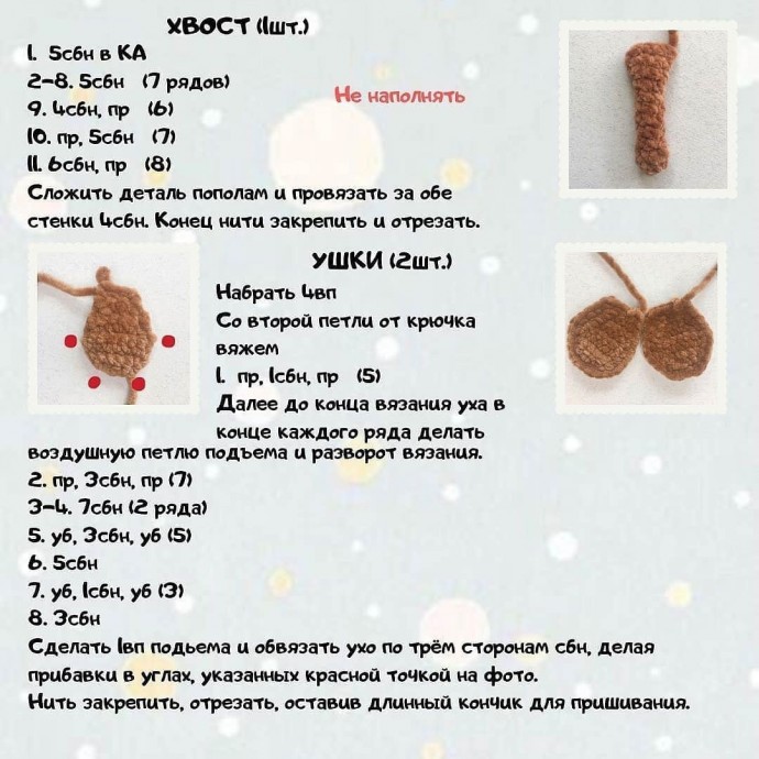 Плюшевый щеночек Плюшевый щеночек