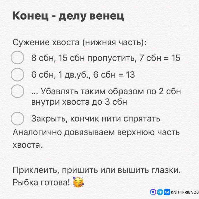 Рыбка из пряжи Рыбка из пряжи