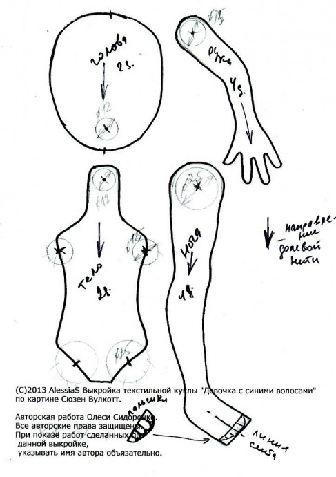 Тряпичная куколка Тряпичная куколка