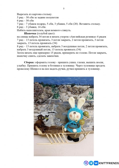 ​Зайка Захарка