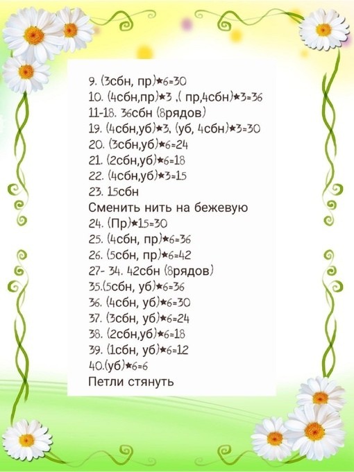 Чебурашка крючком Чебурашка крючком