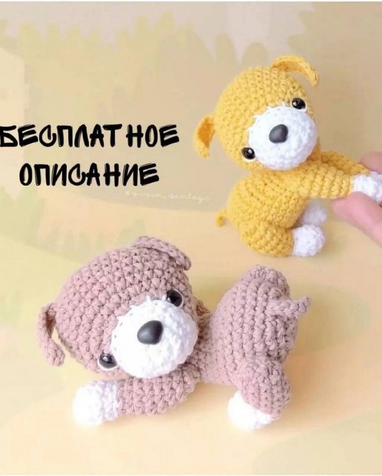 Вязаные щеночки