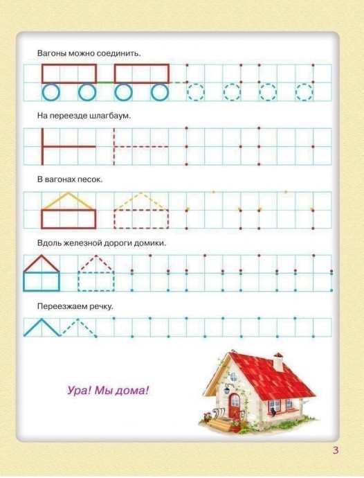 Готовим руку к письму