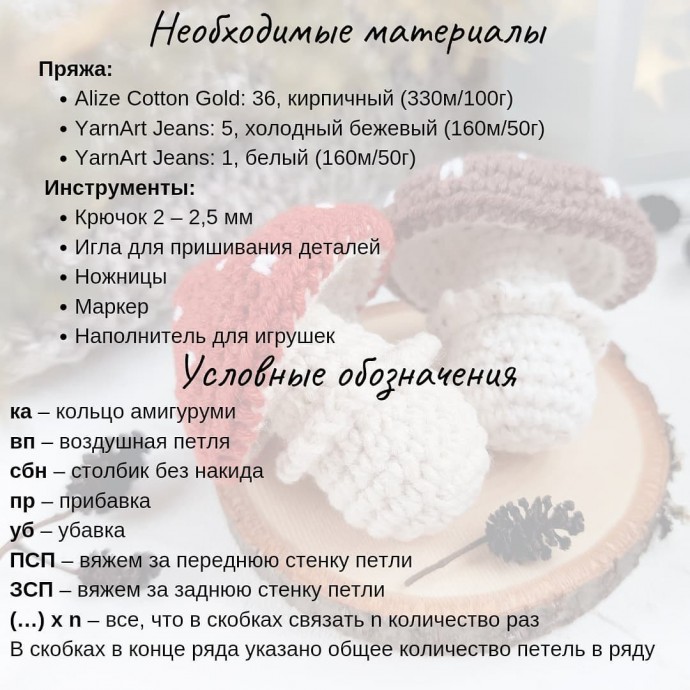 Грибочки мухоморчики