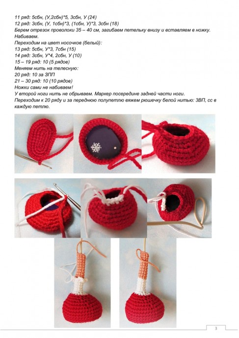 Школьница крючком