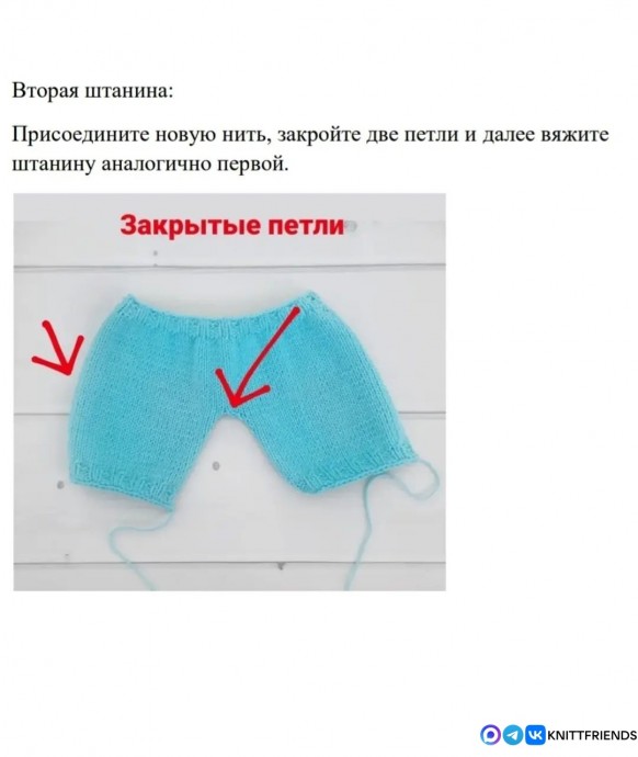 Штанишки для куклы Штанишки для куклы