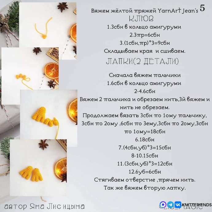 Совенок в колпачке Совенок в колпачке