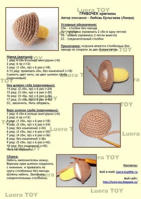 ​Вяжем с детьми овощи крючком