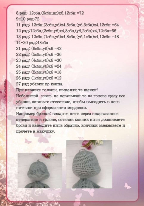 ​Зайка из пряжи