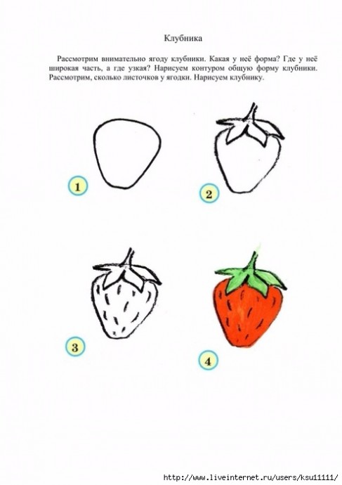 Рисуем с детьми овощи, ягоды и фрукты