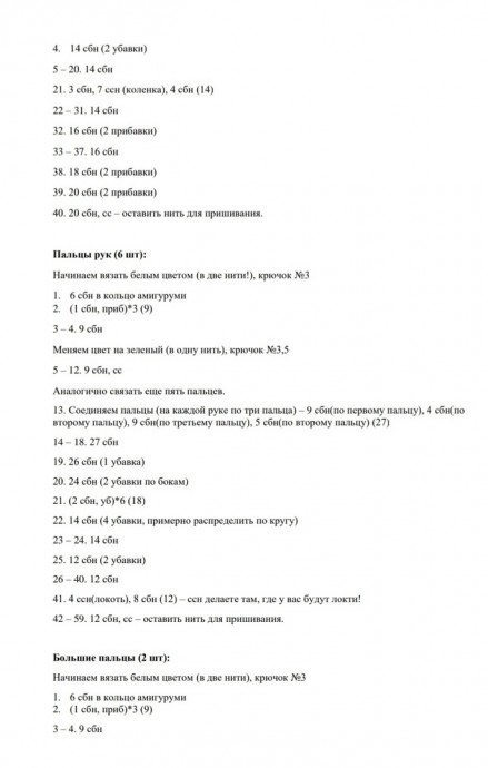 Майк Вазовски