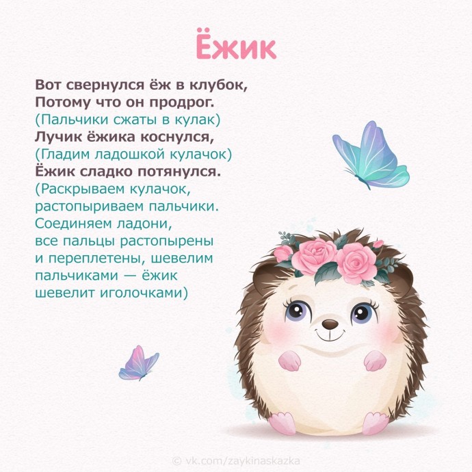 Пальчиковая гимнастика Пальчиковая гимнастика