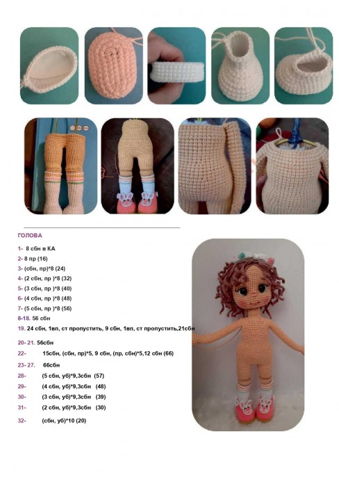 Кукла Ада Кукла Ада