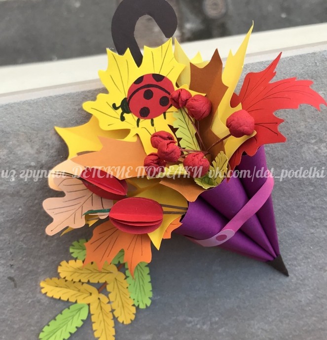 ​Объёмная поделка "Зонтик с листьями"