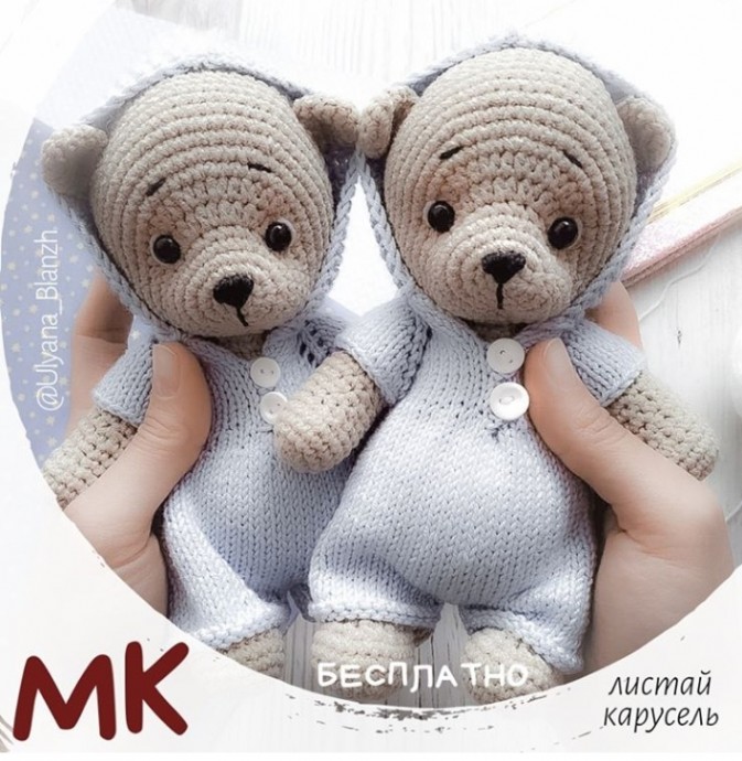 Одежда для мягких игрушек