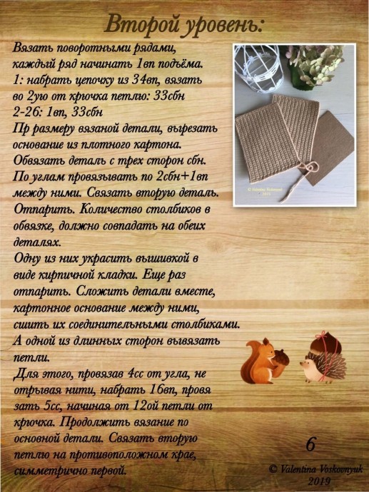 Панно домик